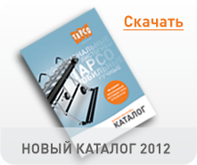 Новый каталог 2012